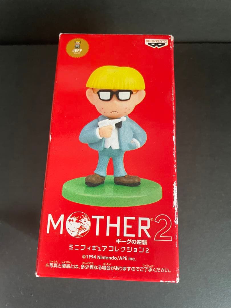 MOTHER2 ミニフィギュアコレクション2 ネス ジェフ