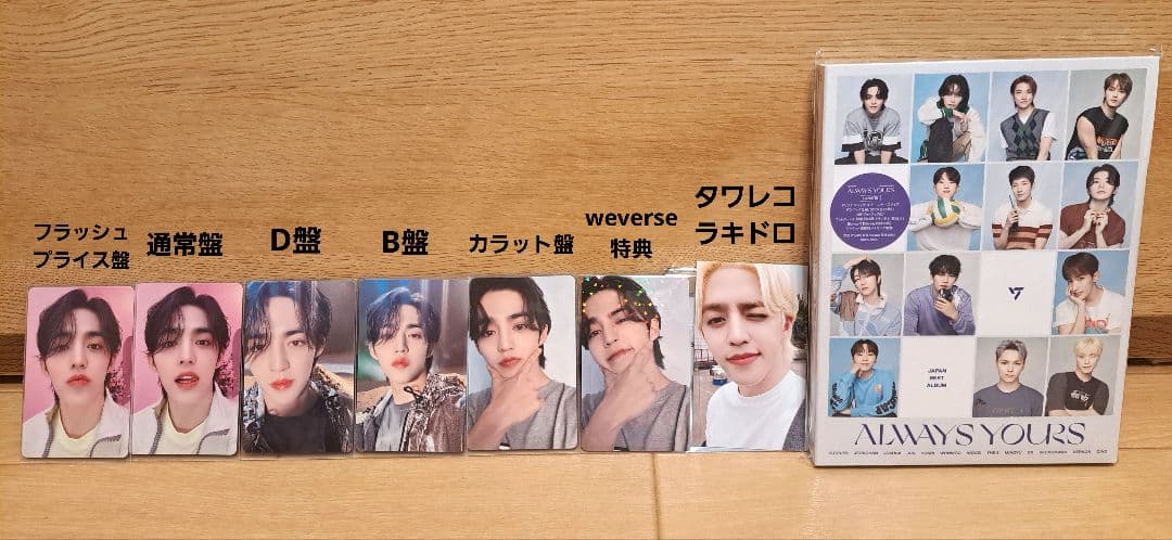 SEVENTEEN SEVENTEEN セブチ エスクプス ALWAYS YOURS セブチ