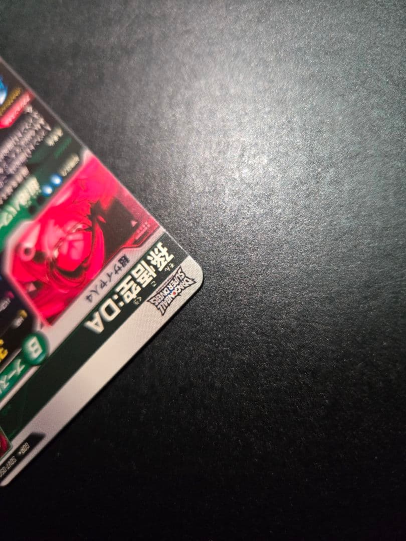 ドラゴンボールダイバーズ　孫悟空da パラレル　sdv7-050