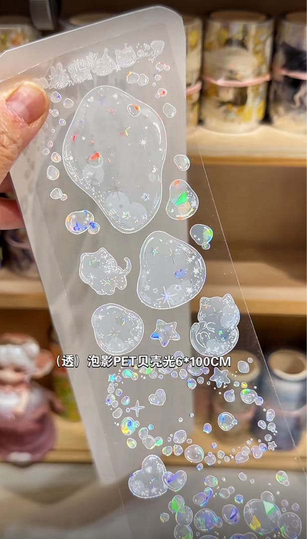 【8886】海外　マステ　3/5/巻　貝殻光マスキングテープ　泡　半透明　肉球