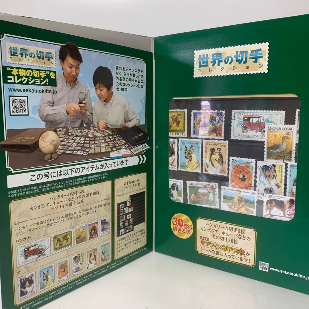 世界の切手コレクション④ 7-B-6151 - メルカリ