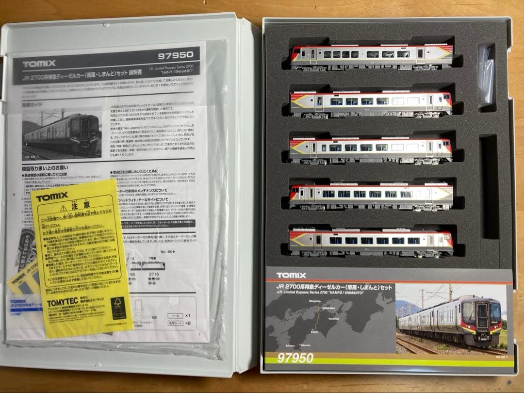 かいかいさん 四国2700系特別企画品 97950