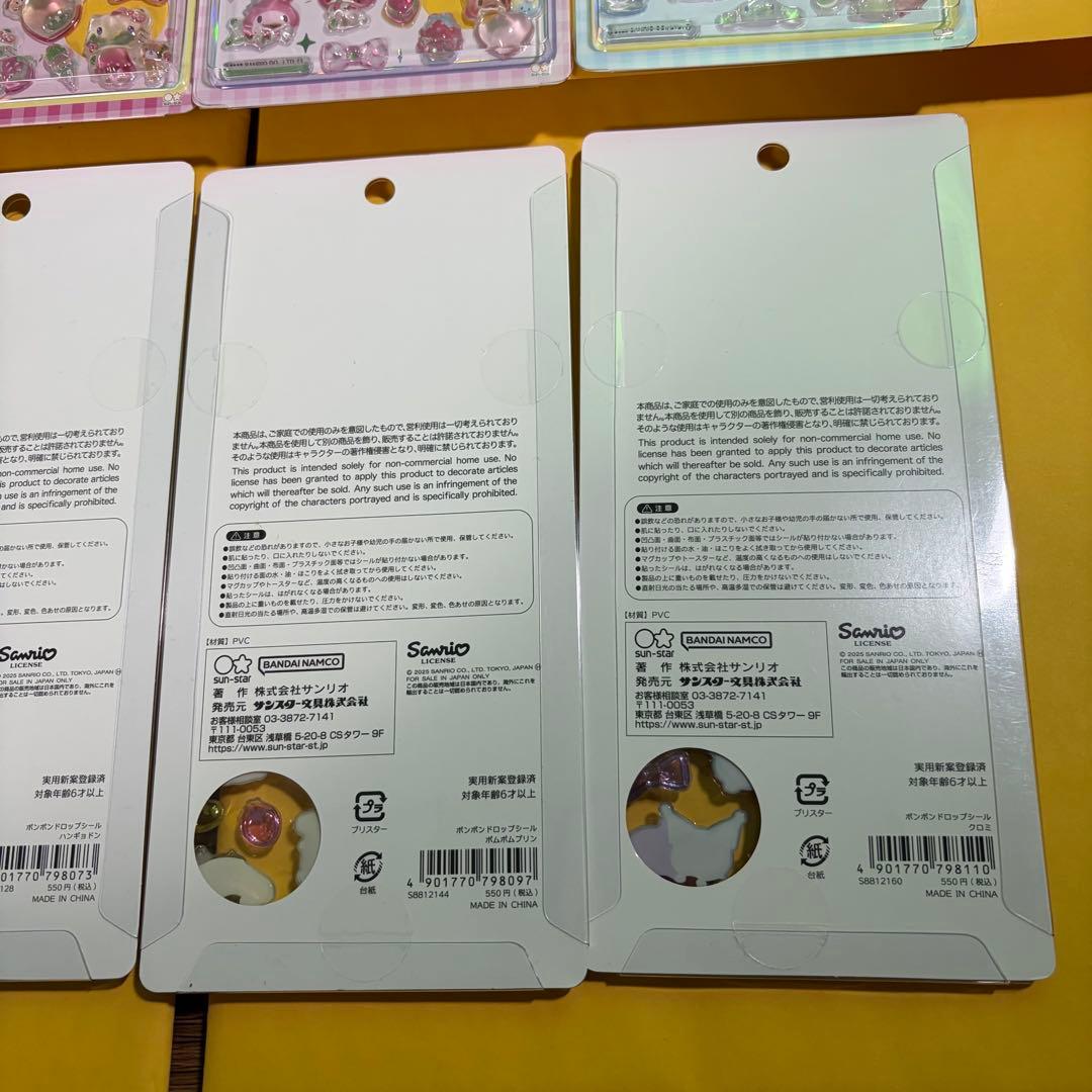 【正規品】ボンボンドロップシール　サンリオ　全8枚セット