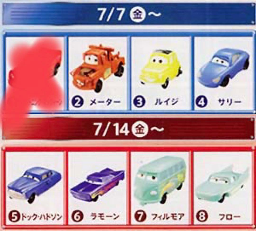 マクドナルド ハッピーセット カーズ 新品未開封 7種計10個 おまけ付き