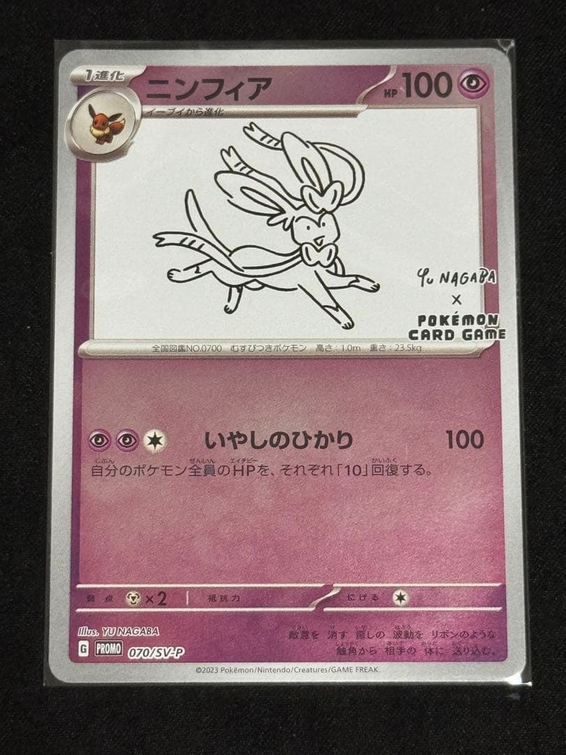 YU NAGABAプロモ　長場雄　ブイズ　9種　コンプリート　ナガバ