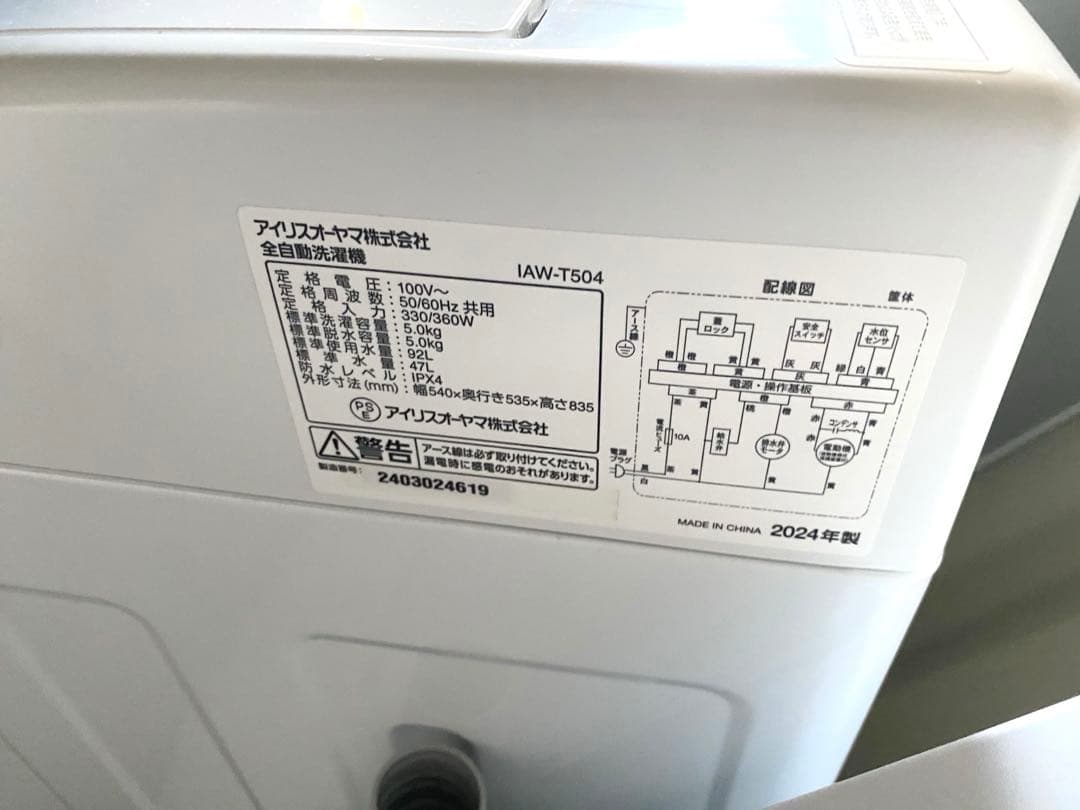 近隣地域限定送料無料❗️美品　冷蔵庫洗濯機セット