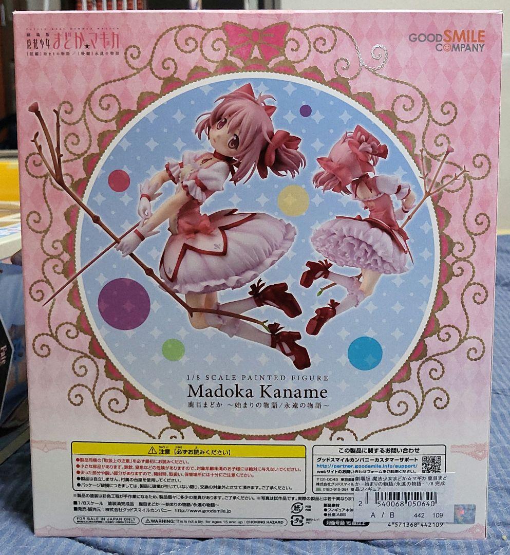 鹿目まどか　1/8 フィギュア　始まりの物語/永遠の物語　新品未開封