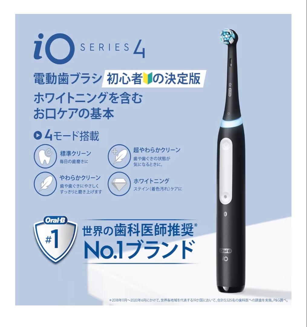 Oral-B iOシリーズ 4s 電動歯ブラシ本体　新品替ブラシ4本付き