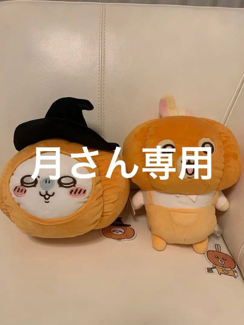 CHIIKAWA】ちいかわ カボチャBIGぬいぐるみ うさぎ 吉伊卡哇 CHIIKAWA