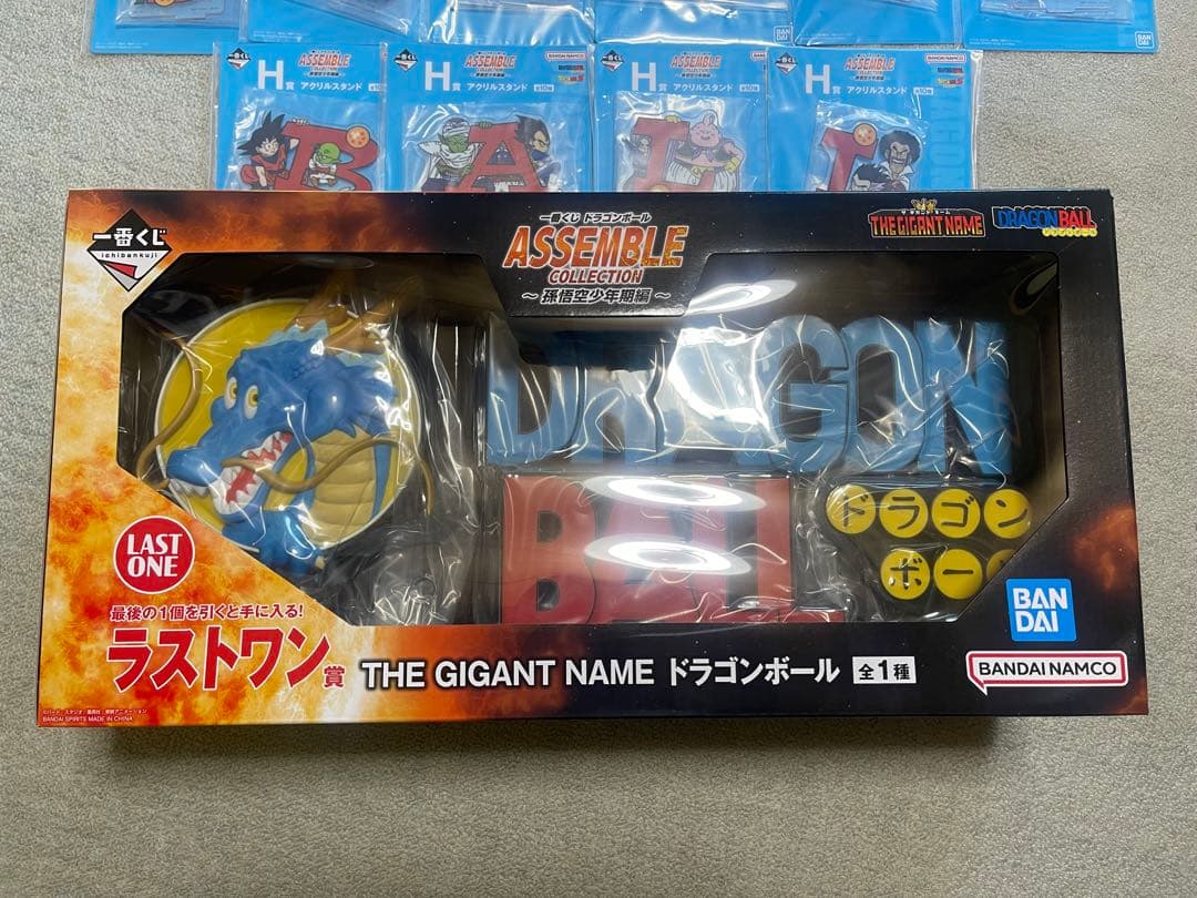 ドラゴンボール　一番くじ　コンプリート