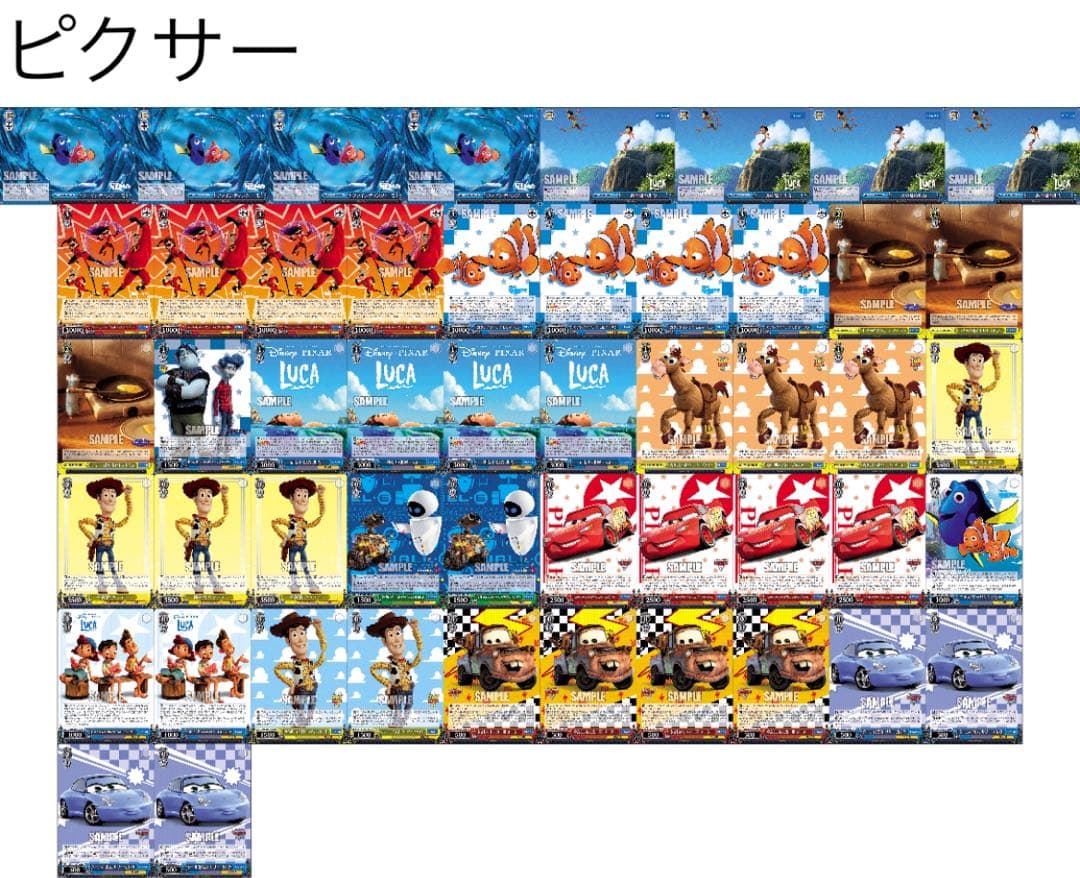 ヴァイス デッキ PIXAR 本門