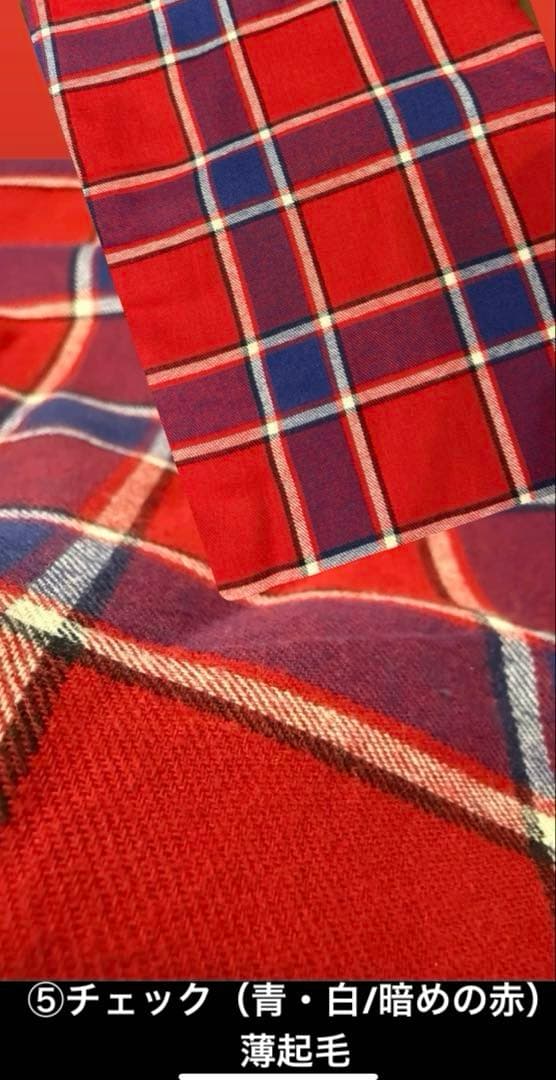 ⑭確認用ページ 冬の生地 起毛・薄起毛・ジャガードハンドメイド犬服