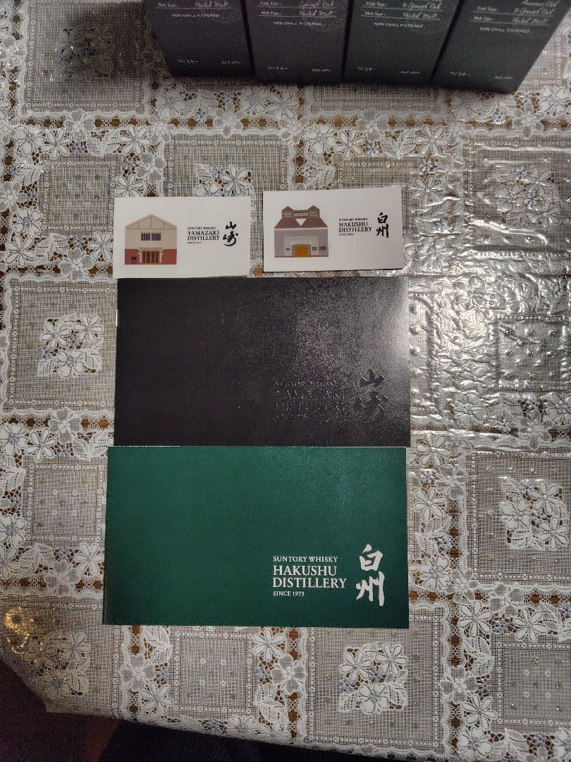 山崎、白州蒸溜所限定ウイスキー4本セットおまけ付き
