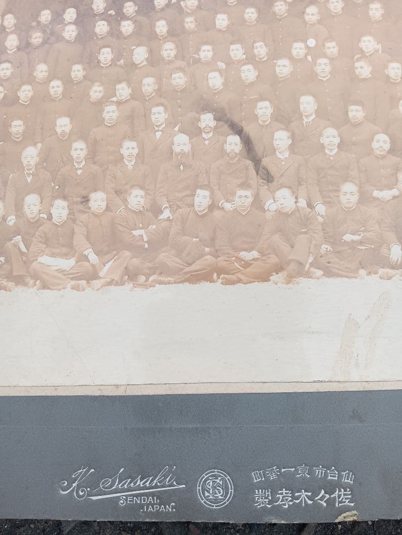 古い集合写真 宮城県立第一中学校第十一回卒業生及職員一同