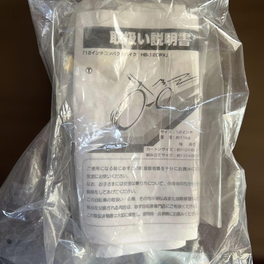 12インチコンパクトバイク　HB-12CPX⭐︎レッド⭐︎未使用