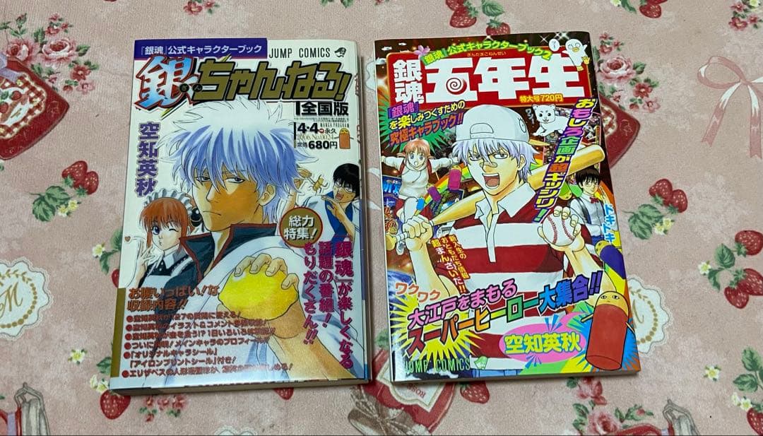 銀ちゃんねる＋銀魂五年生 初版 特典付 公式キャラクターブック1.2