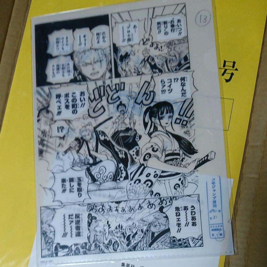 貴重・当選品】ワンピース ワノ国編特製複製原画 ワノ国編 特製複製原画