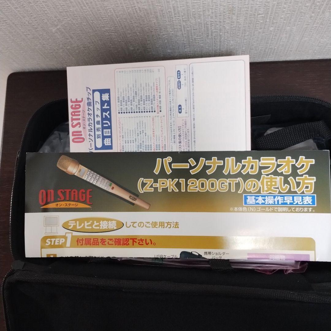 ON STAGE パーソナルカラオケ .ペアマイク.曲チップＰ/ R セット