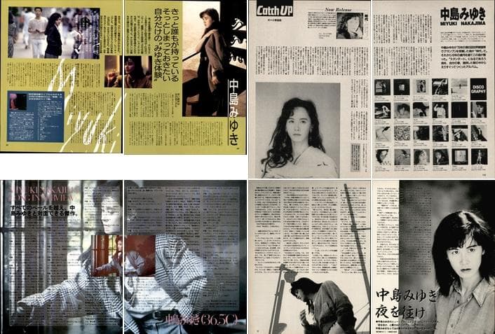 中島みゆき 雑誌 切り抜き 100P ◇貴重！ページ欠けなし
