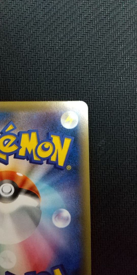 フシギバナEX HP180 SR CP6 20th Anniversary