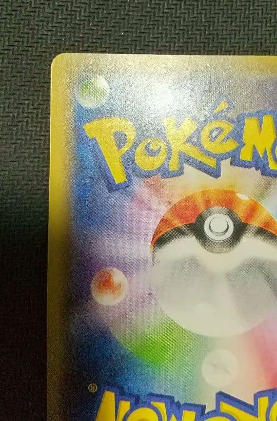 フシギバナEX HP180 SR CP6 20th Anniversary