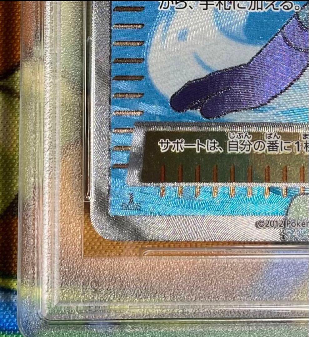 即購入OK】フウロ SR プラズマゲイル PSA9