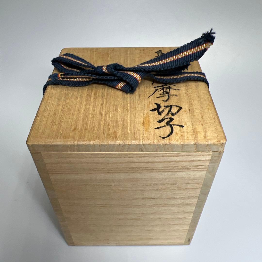 島津磯斉 薩摩切子オールドファッションタンブラー 共箱 東Y7-1203☆1F