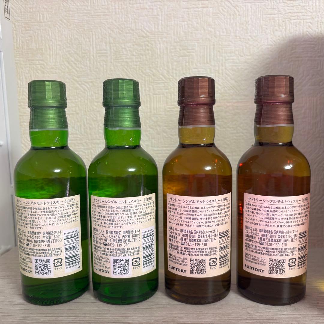 お値下げ竹鶴、白州、山崎ウイスキー3本セット新品未開封品