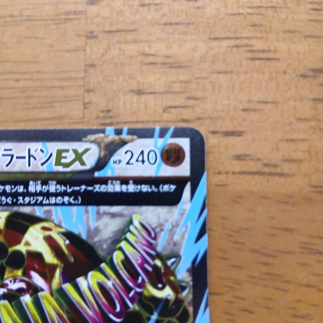 ゲンシグラードンEX SR XY5 ガイアボルケーノ 074/070 SR