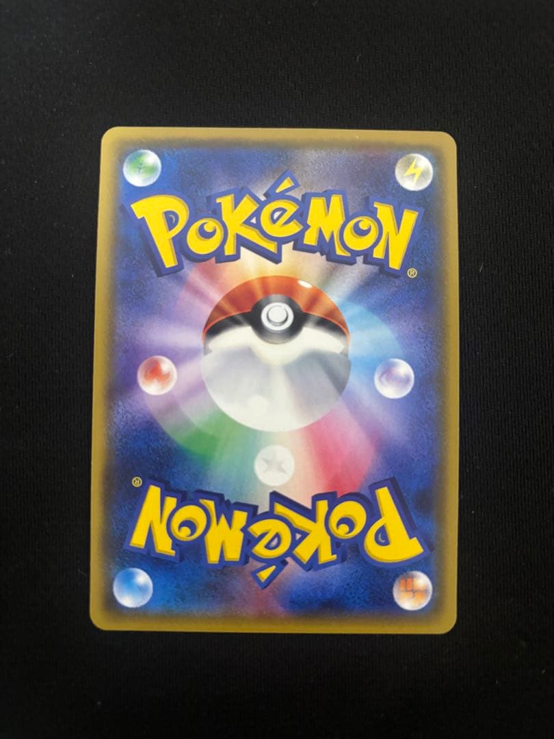 ピカチュウ：ポケモンセンター20周年記念キャンペーン PROMO SM-Pプロ