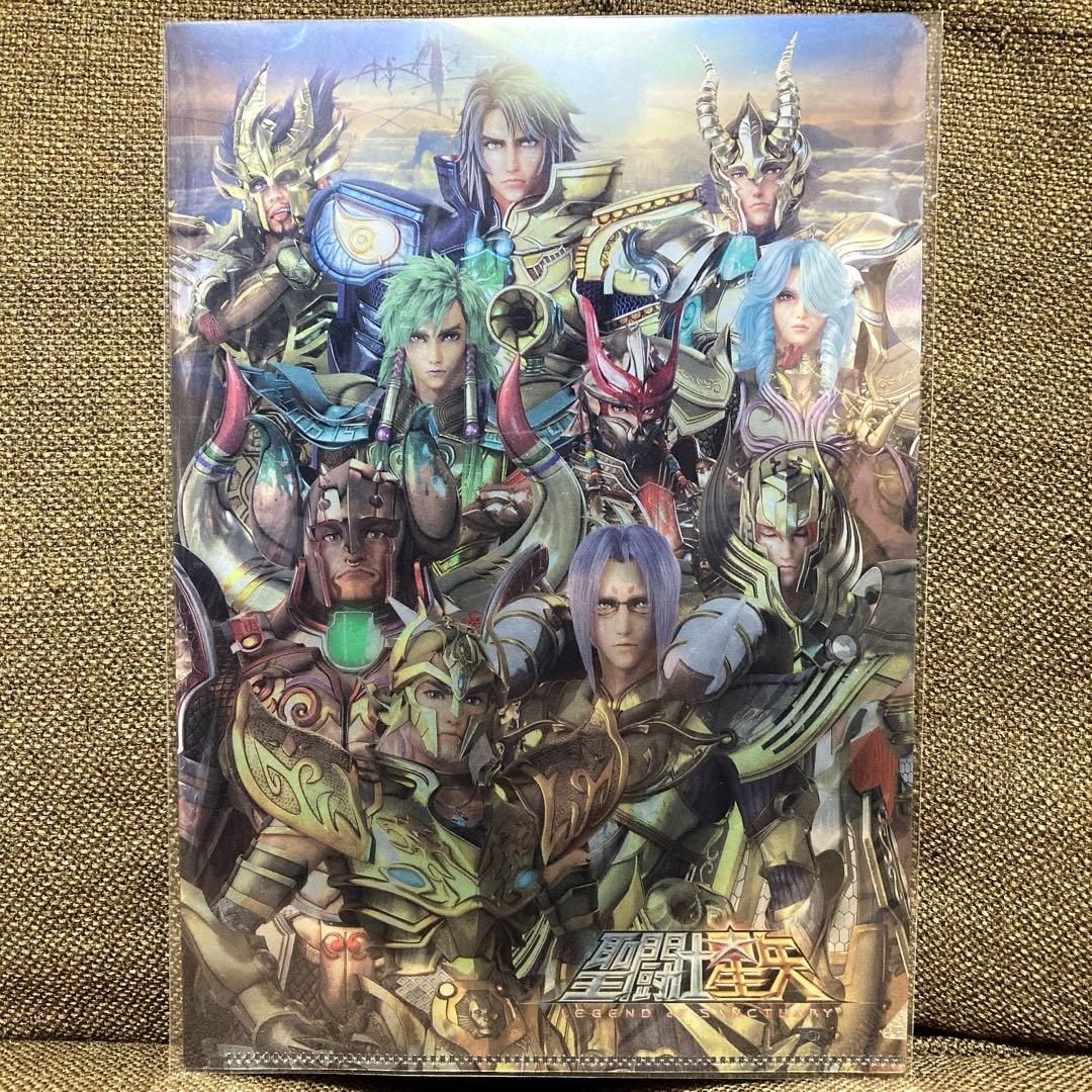 新品未開封】クリアファイル 「聖闘士星矢 レジェンドオブ