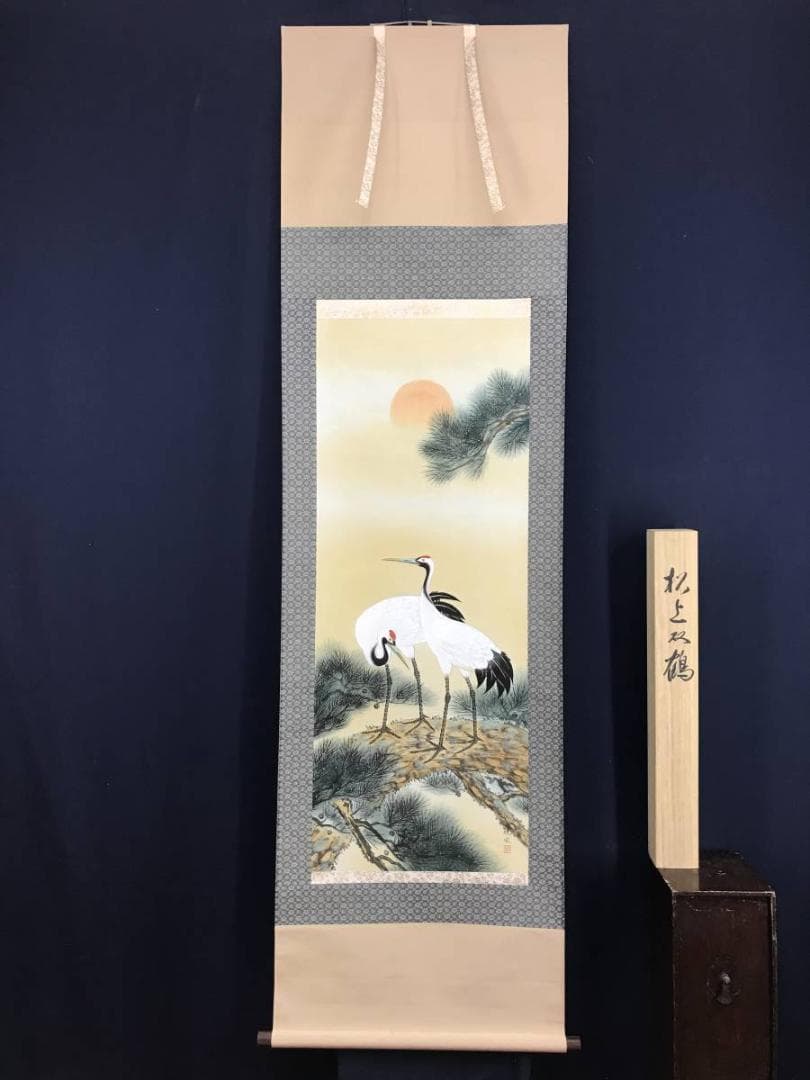 真作/石河暁風/松上双鶴図/鶴図/掛軸/名家伝来/AD-958