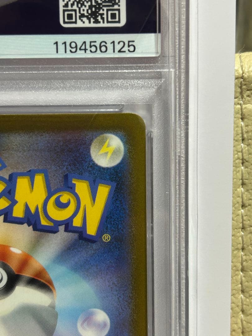 【PSA10】 リザードンex SAR SV3 黒炎の支配者