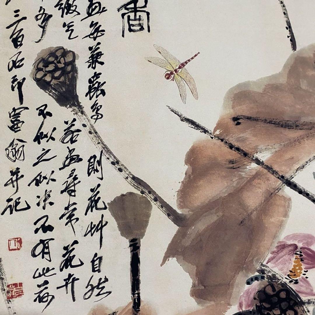 四尺 中堂 水墨画 晩香図 齊白石風 宣紙 表装済み 防伪証明書付