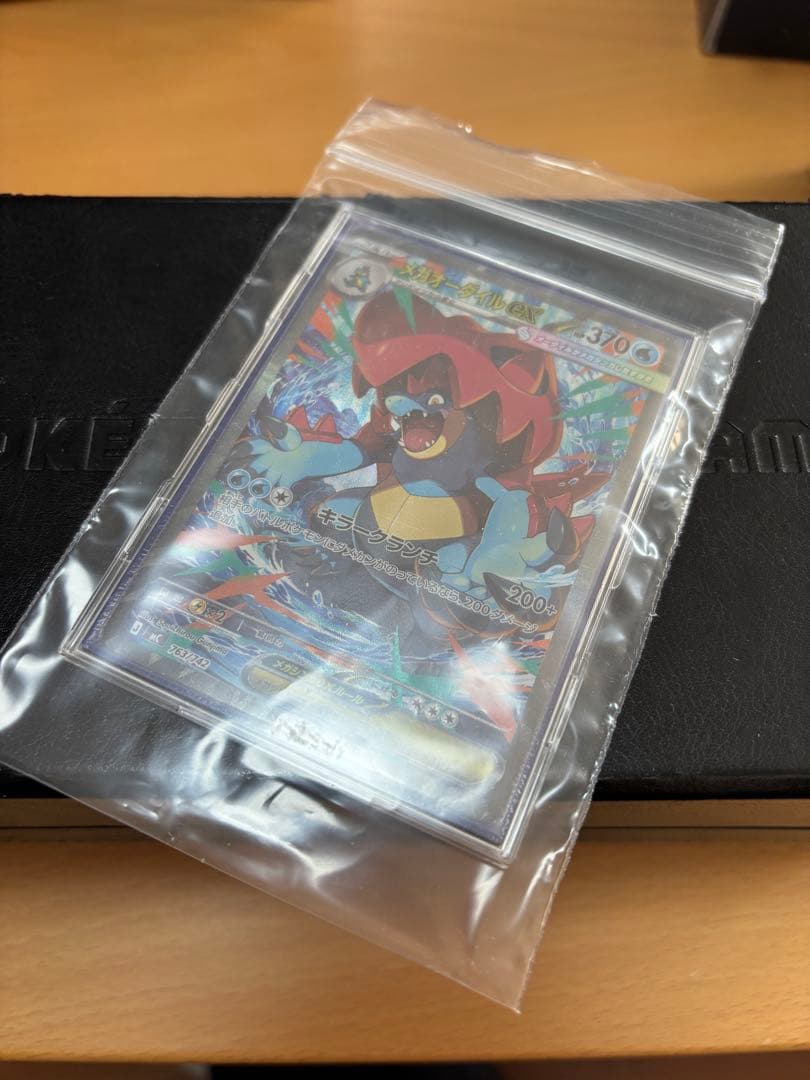 ポケモンカード スタートデッキ100 101 メガオーダイルex SAR - メルカリ