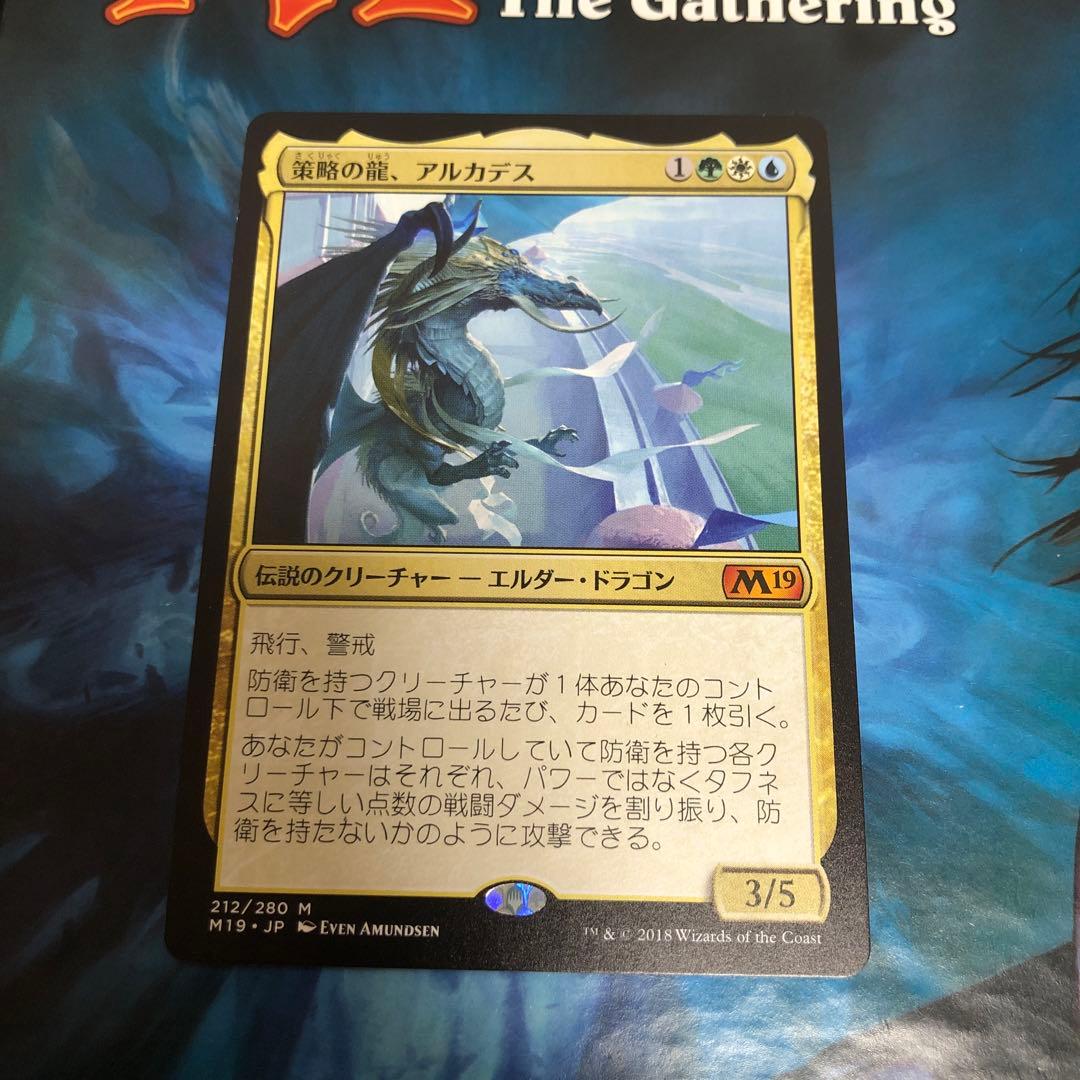 MTG 策略の龍、アルカデス Arcades, the Strategist - メルカリ