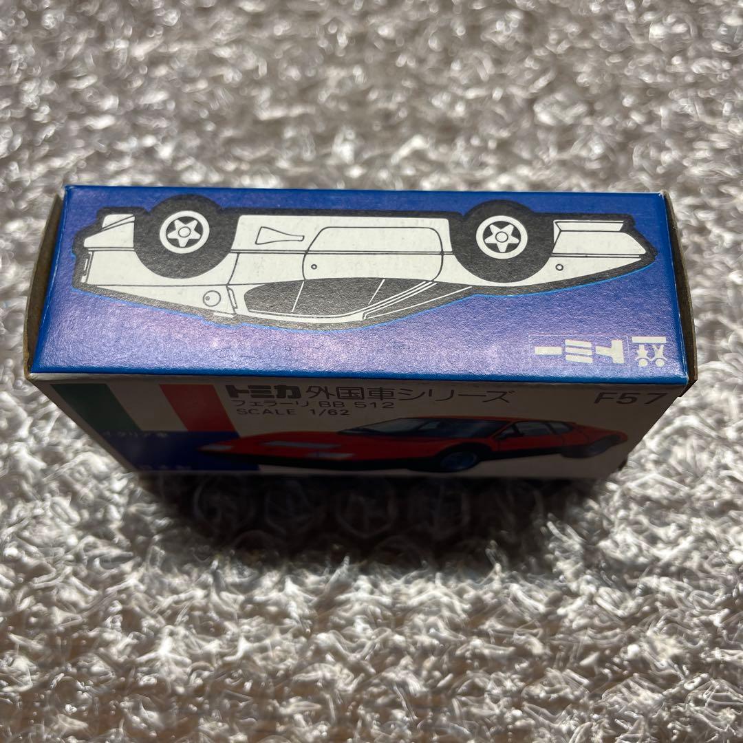 トミカ　外国車シリーズ　フェラーリ512BB　青箱　超希少