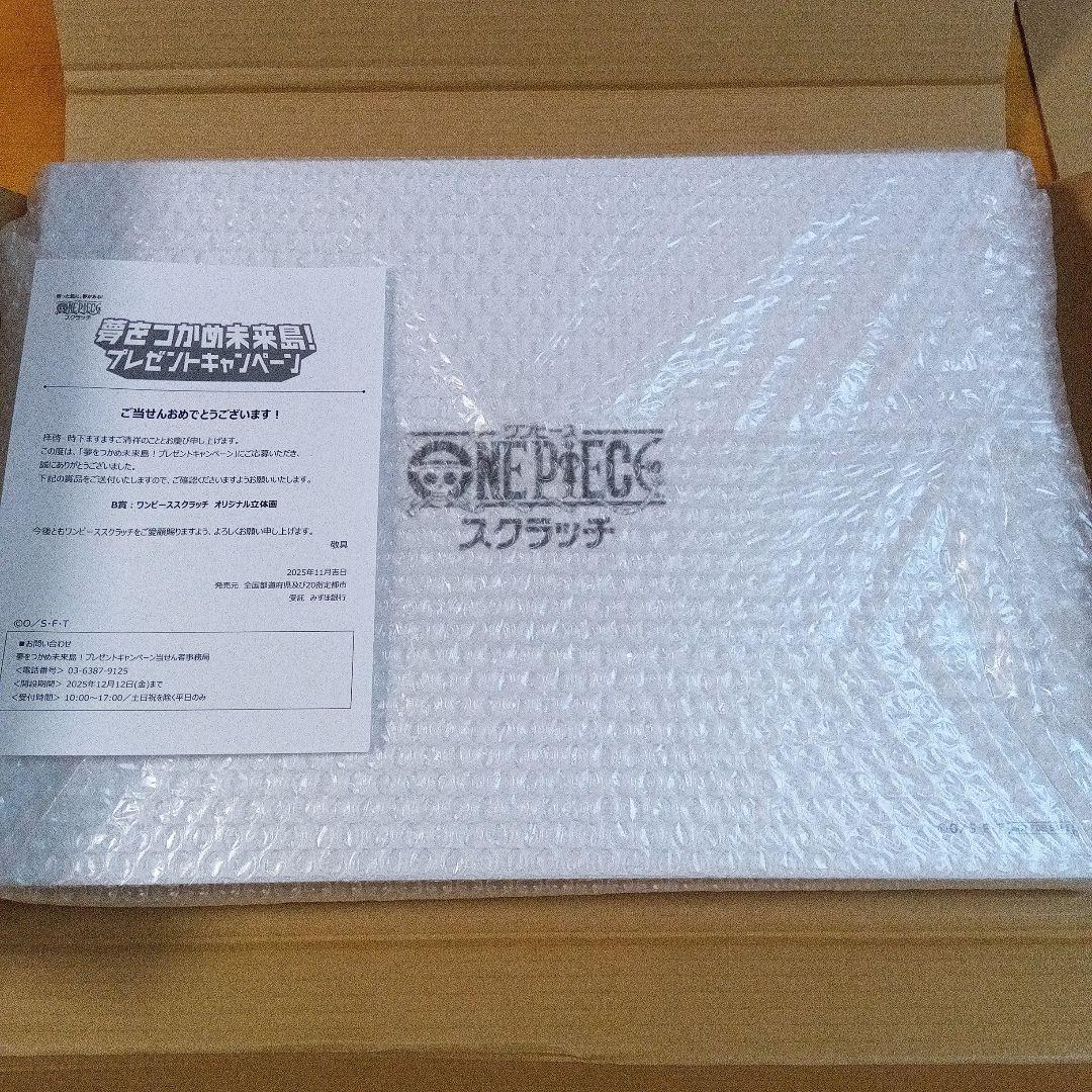 新品未開封 ワンピーススクラッチ 夢をつかめ未来島！ B賞 オリジナル