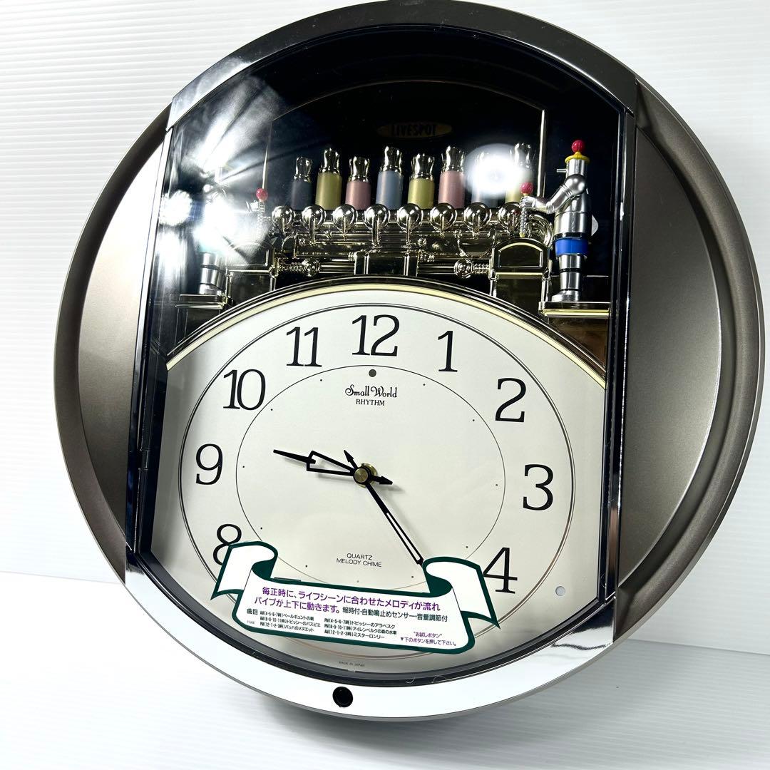 美品☆リズム時計工業 LIVESPOT スモールワールド RHYTHM