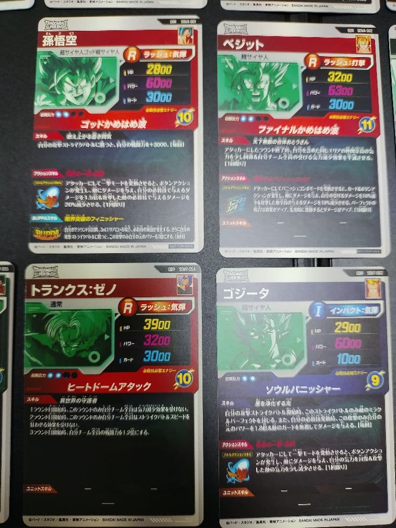 SDV7 GDR＋SEC＋SDVAコンプ ドラゴンボールスーパーダイバーズ