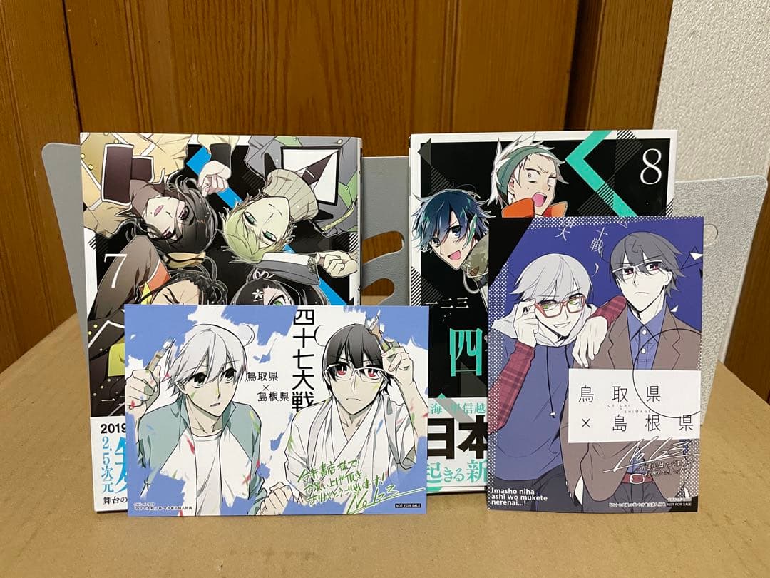 四十七大戦 全14巻完結セット 一二三 全巻初版、帯、 特典