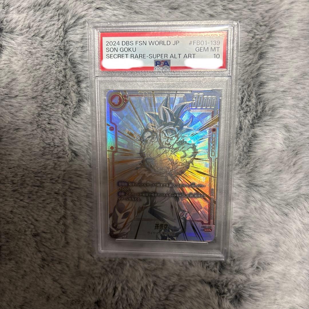 ☆PSA10☆】孫悟空 SCR FB01-139『覚醒の鼓動』 - メルカリ