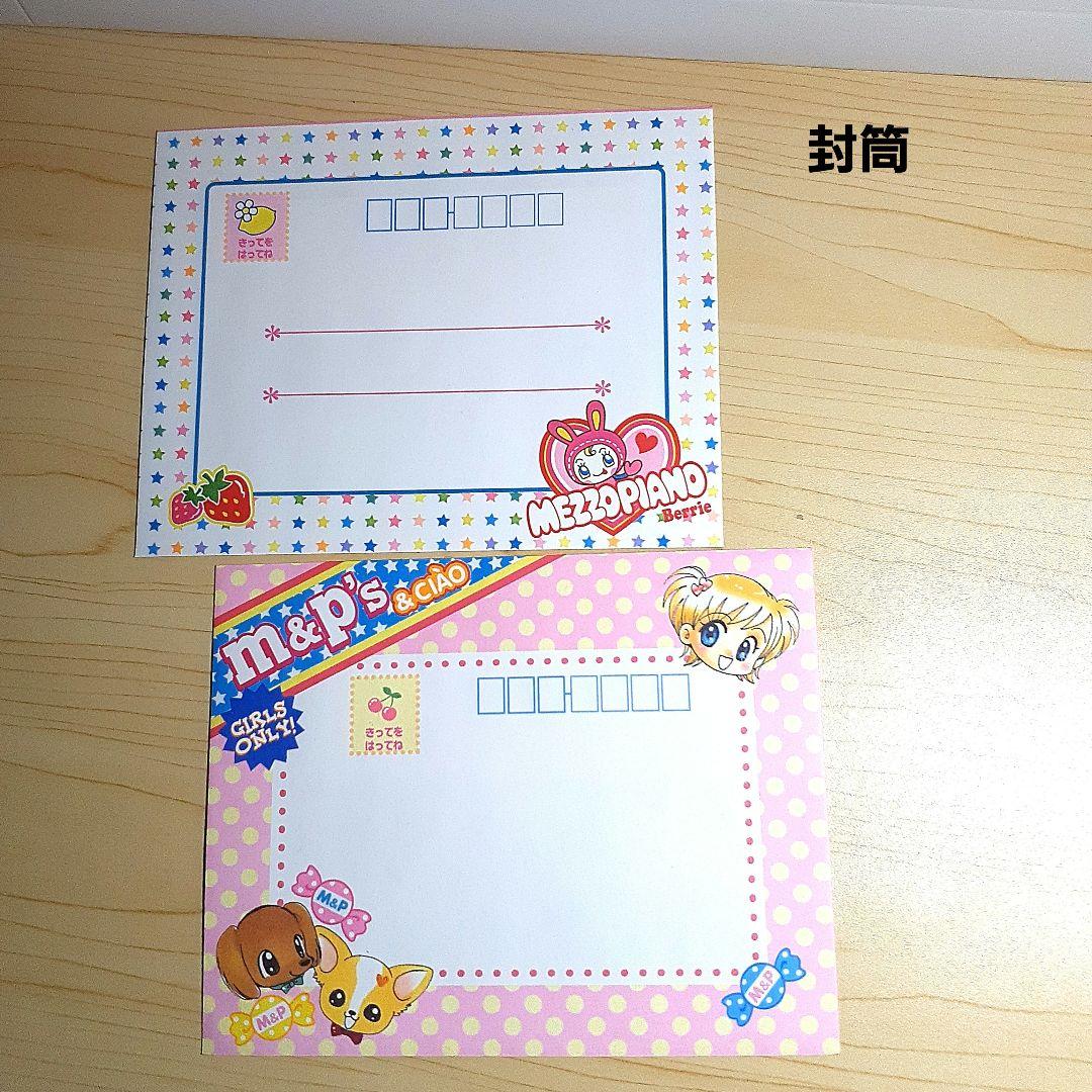 レトロ ちゃお！2003年付録 オマケ付き - メルカリ