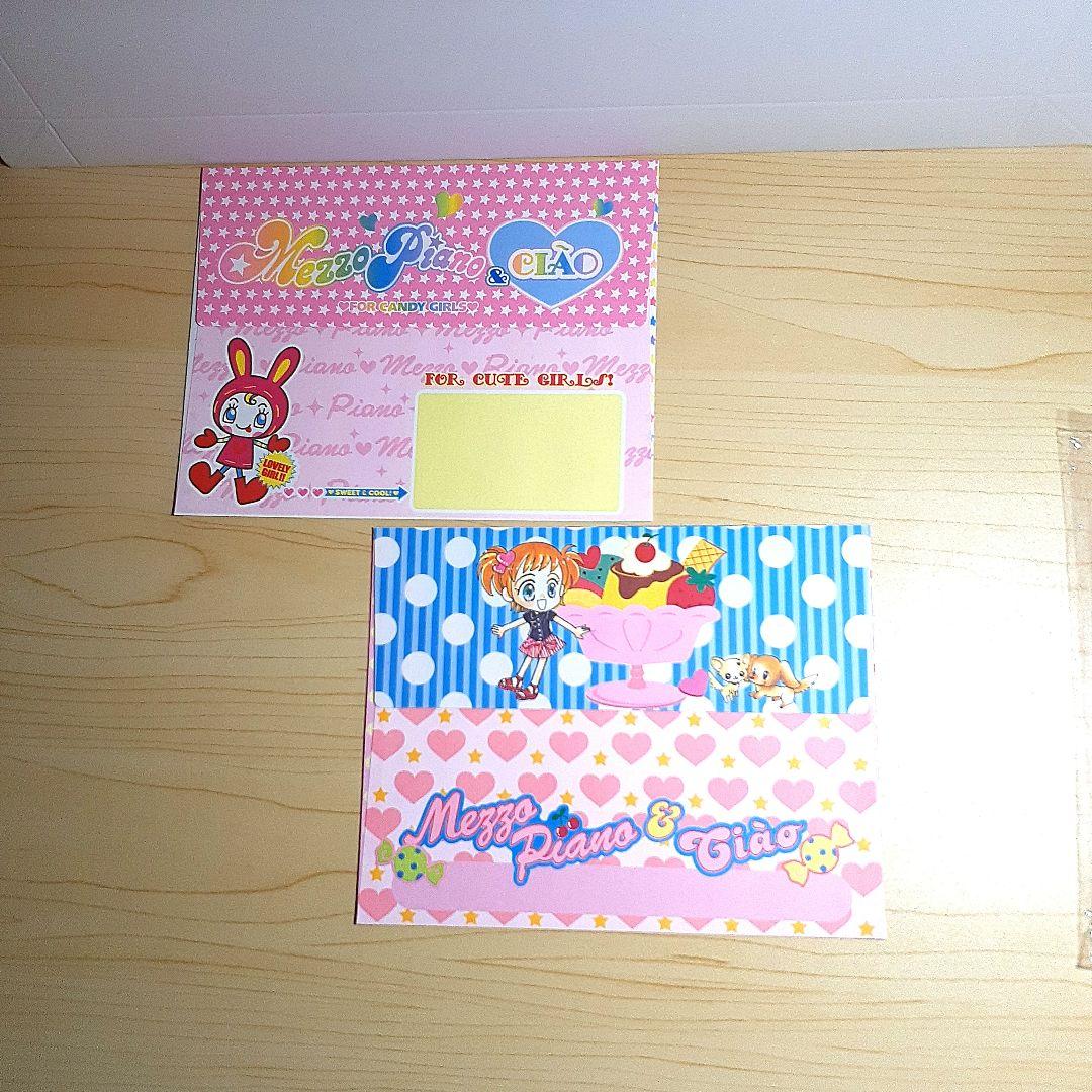 レトロ ちゃお！2003年付録 オマケ付き - メルカリ