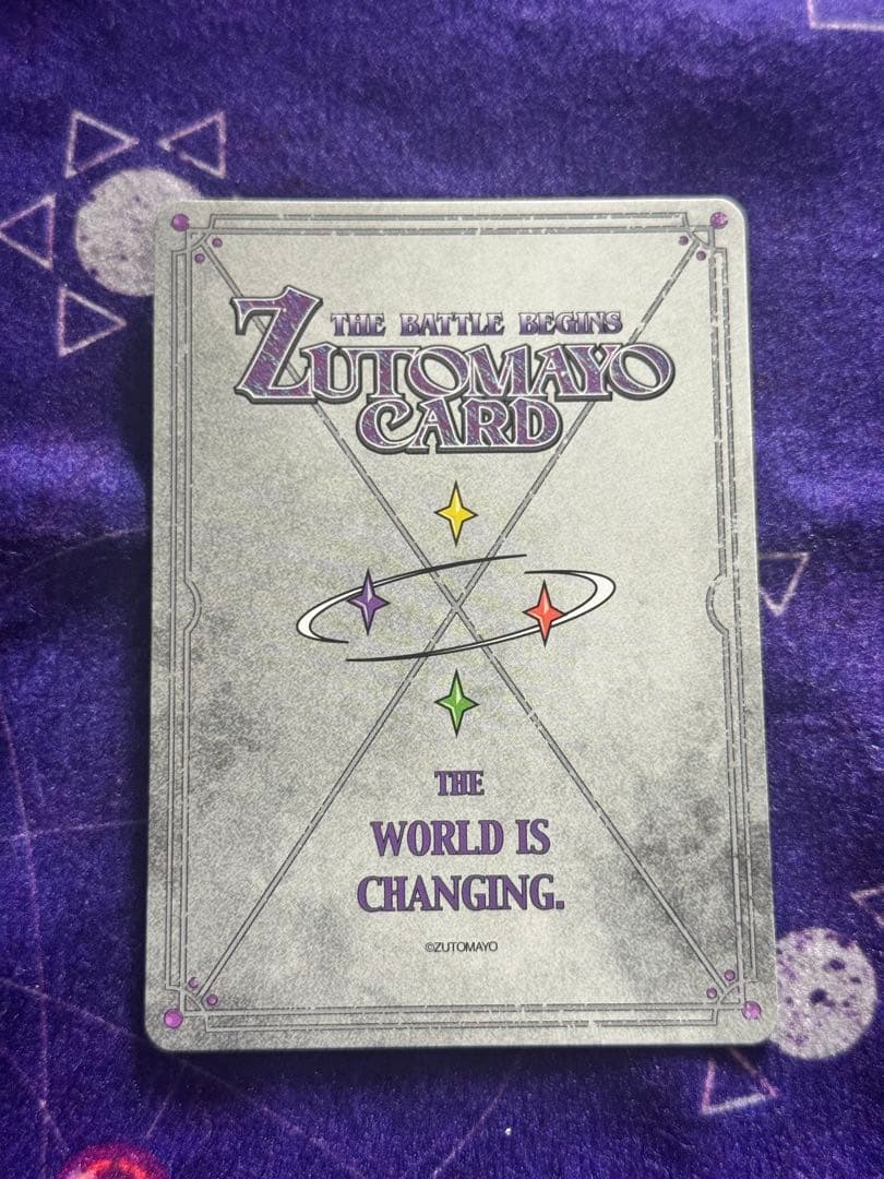 ずとまよカード 第3弾 シークレット 影のあの子