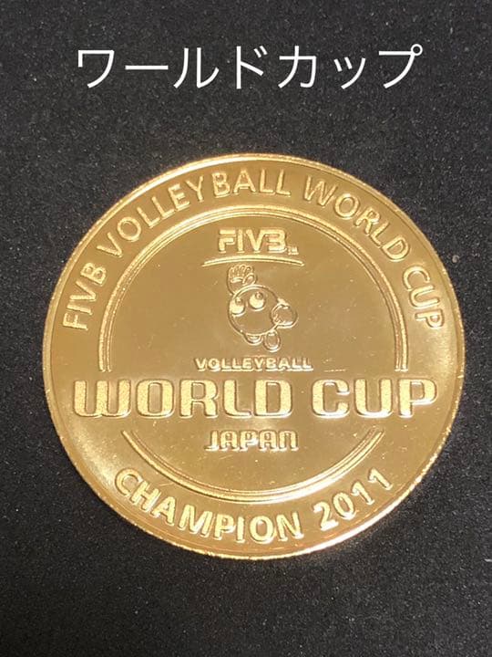 バレーボール★ワールドカップ☆記念メダル★茶平工業 バレーボール☆ワールドカップ☆記念メダル☆茶平工業