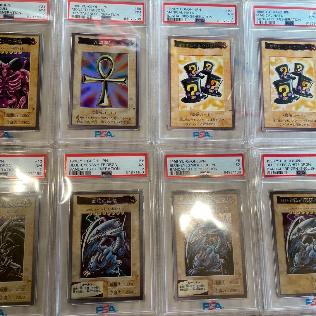 遊戯王　バンダイ版　PSA鑑定品　大量まとめ売り　青眼　真紅眼　初期