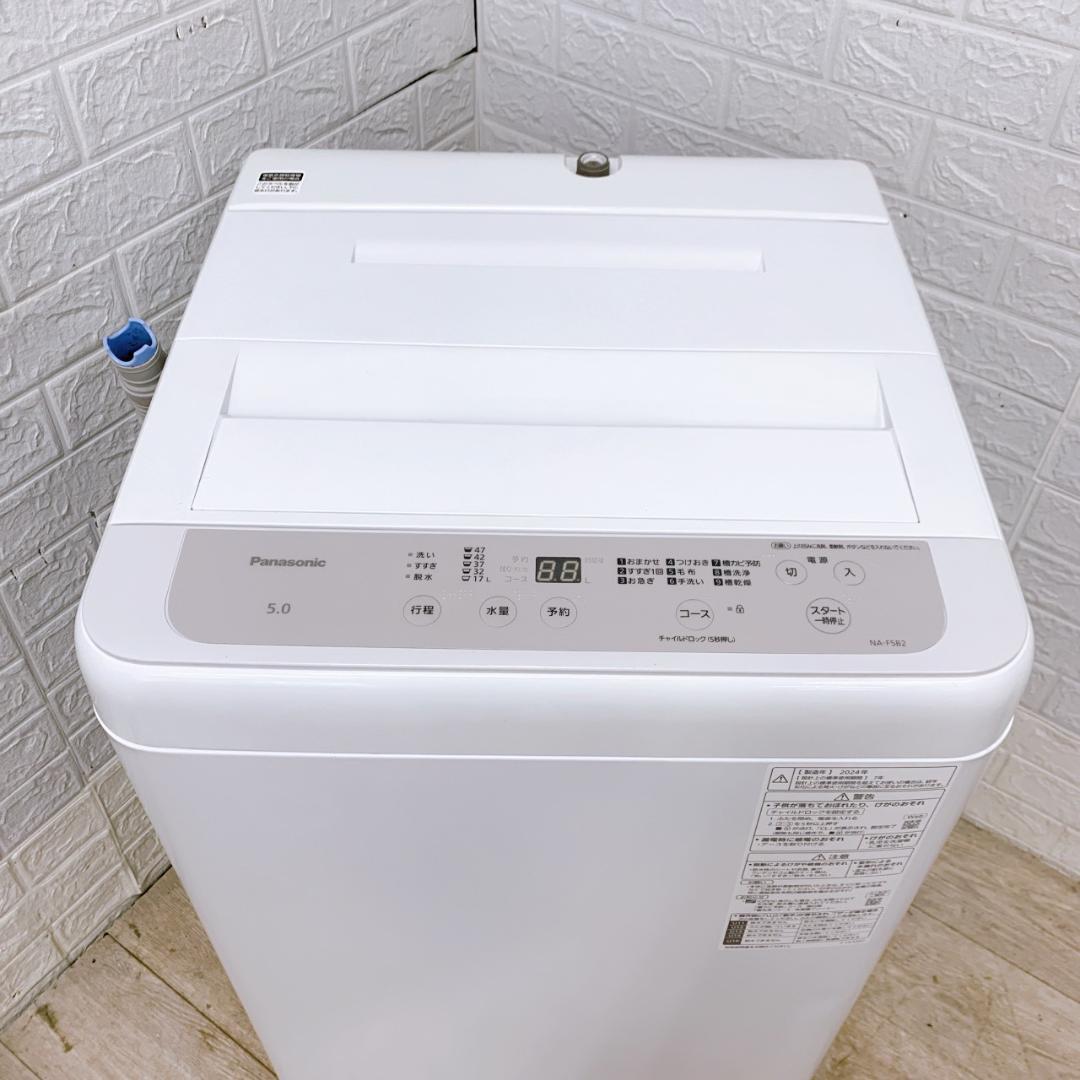 OE12163 パナソニック 5.0kg 洗濯機 一人暮らし 小型