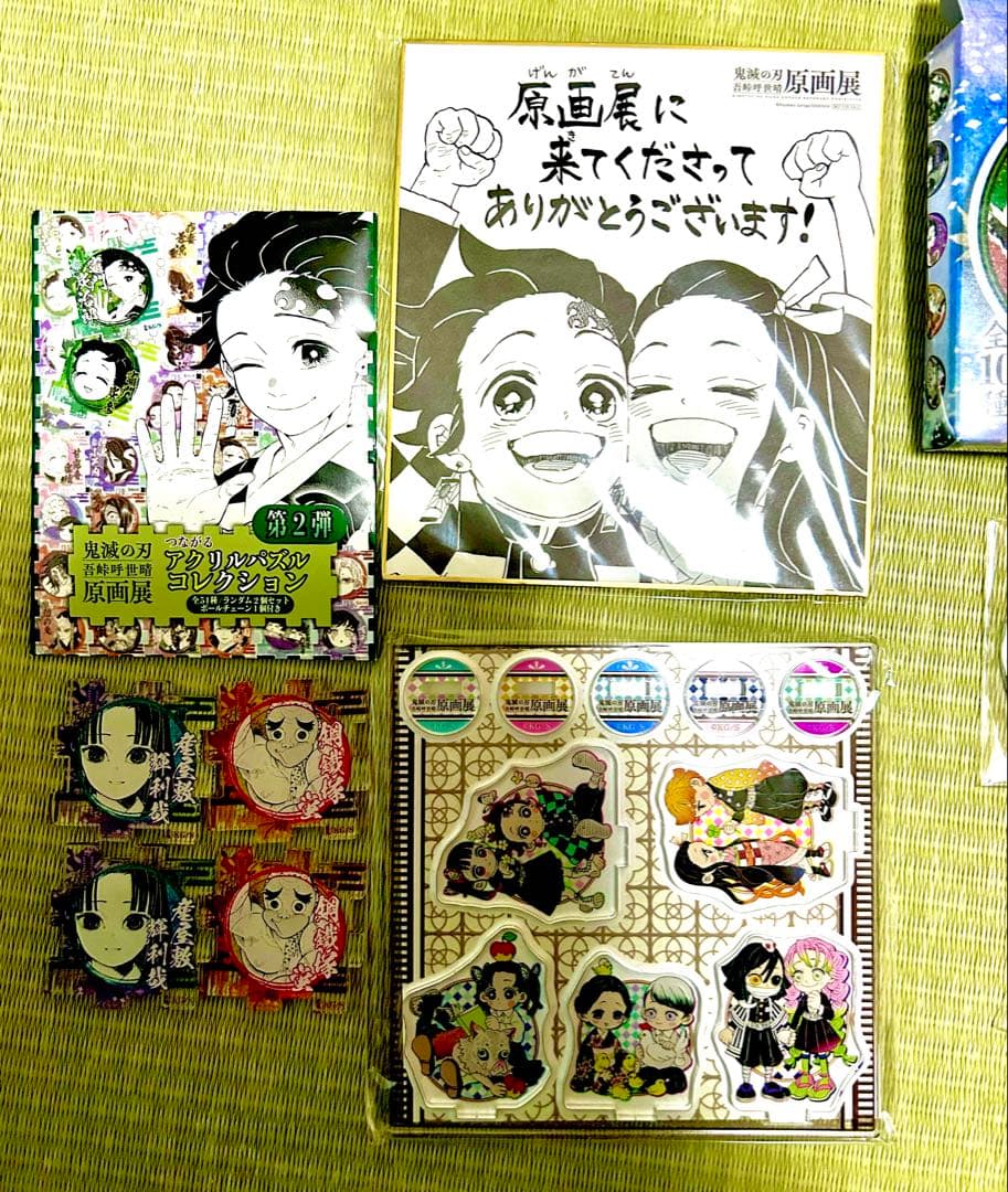 鬼滅の刃 原画展グッズセット（非売品含む）