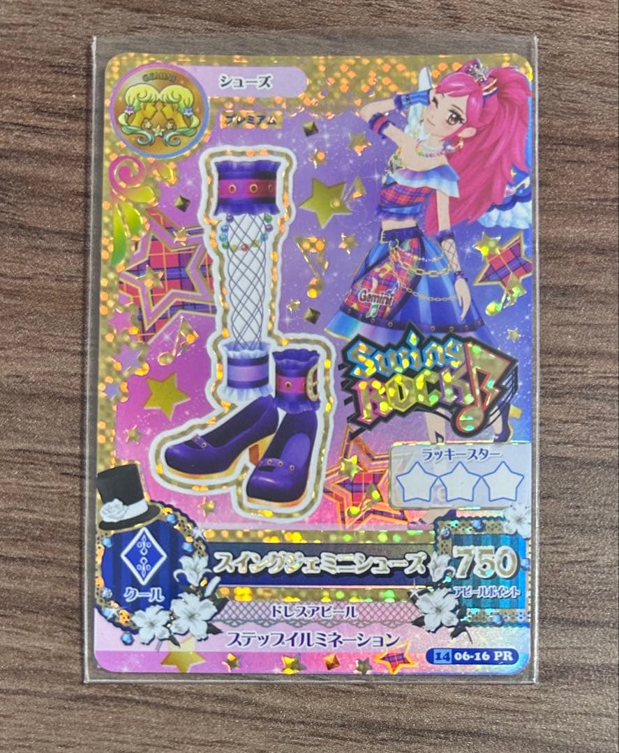 アイカツ！ プレミアムカード ばら売り可能 - メルカリ